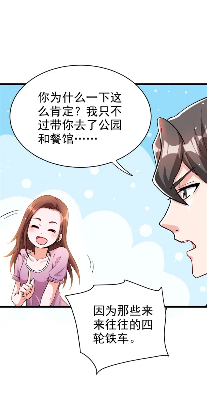 《放开那个女巫》459 梦醒了图11