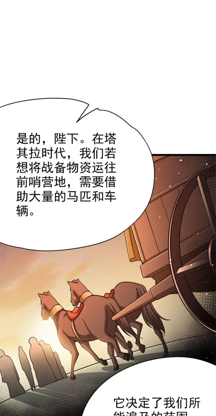《放开那个女巫》459 梦醒了图13