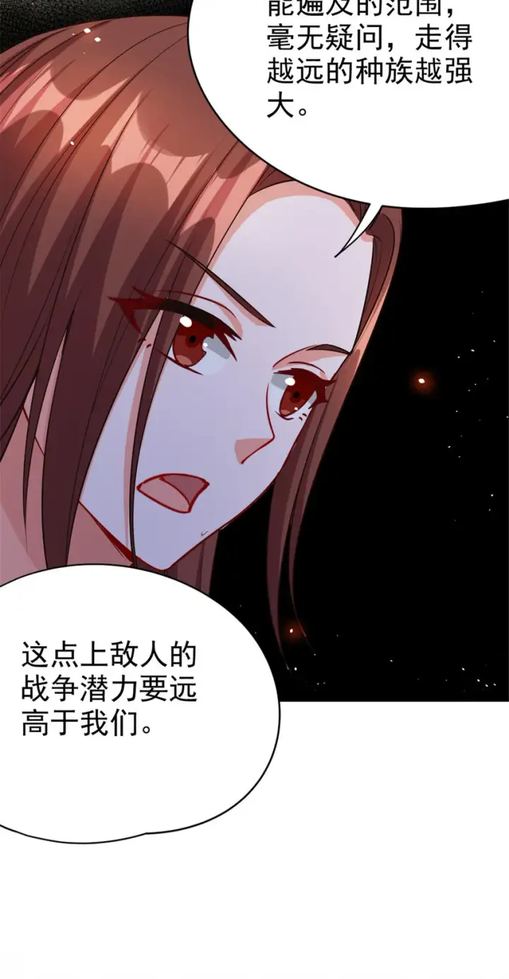 《放开那个女巫》459 梦醒了图14