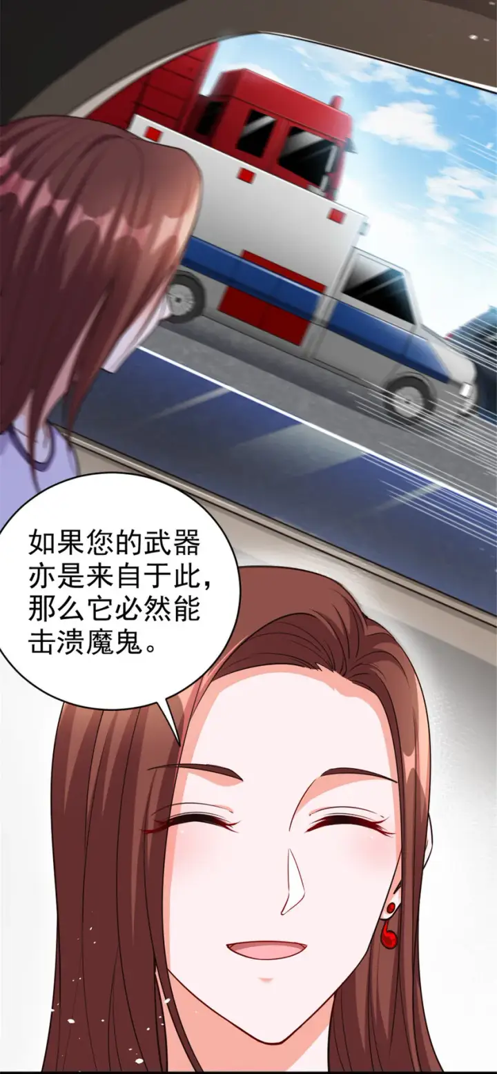 《放开那个女巫》459 梦醒了图16