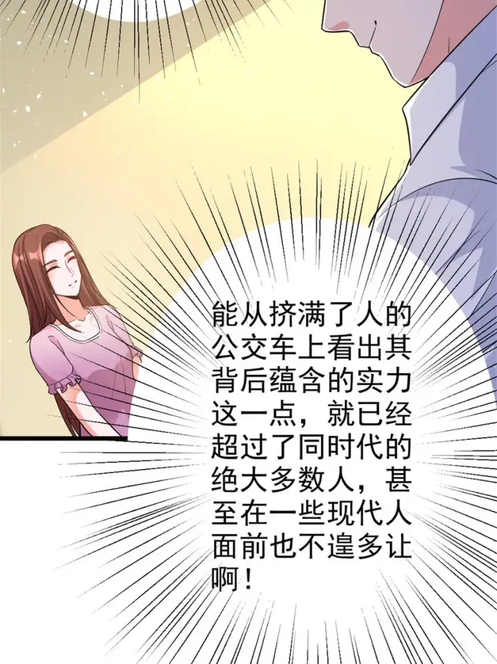 《放开那个女巫》459 梦醒了图18