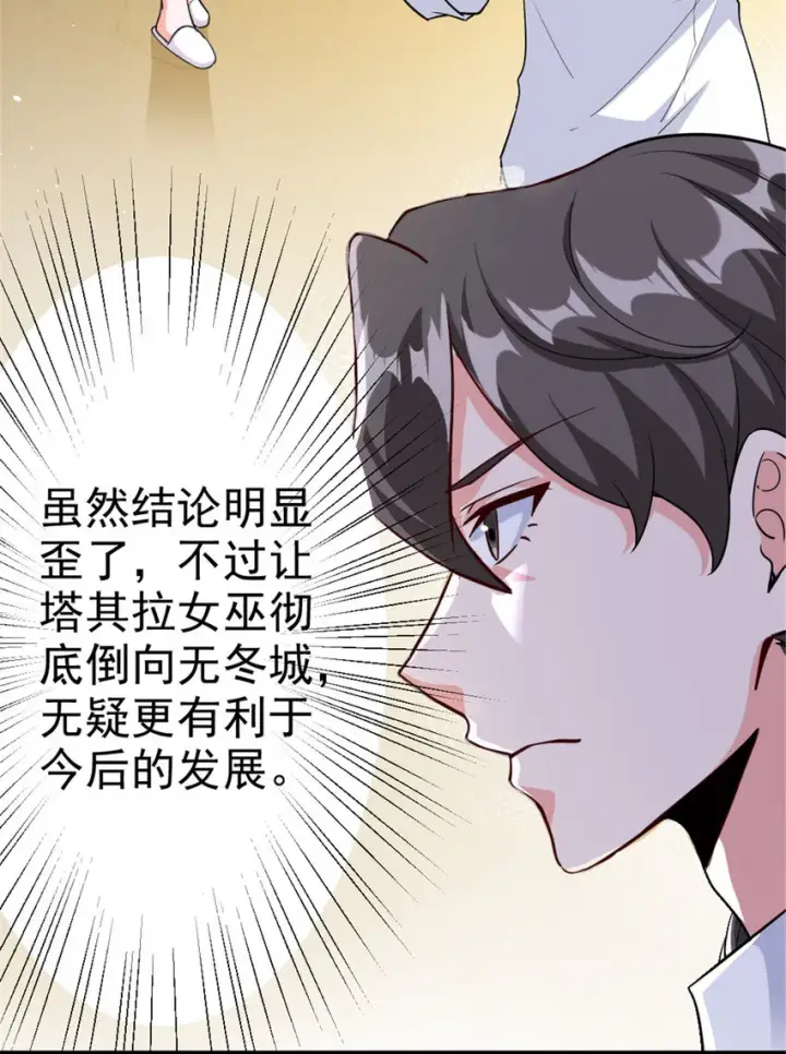 《放开那个女巫》459 梦醒了图23