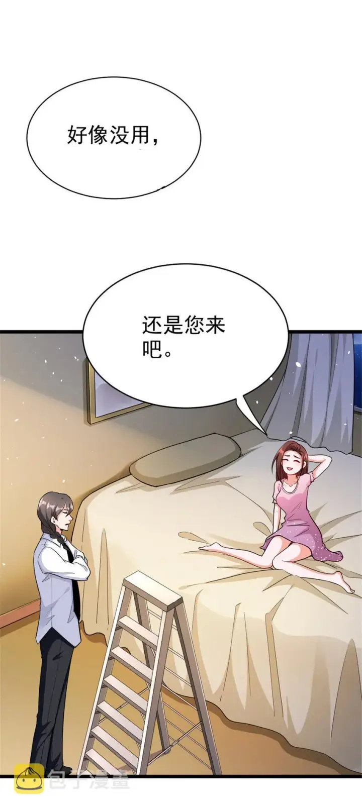 《放开那个女巫》459 梦醒了图29
