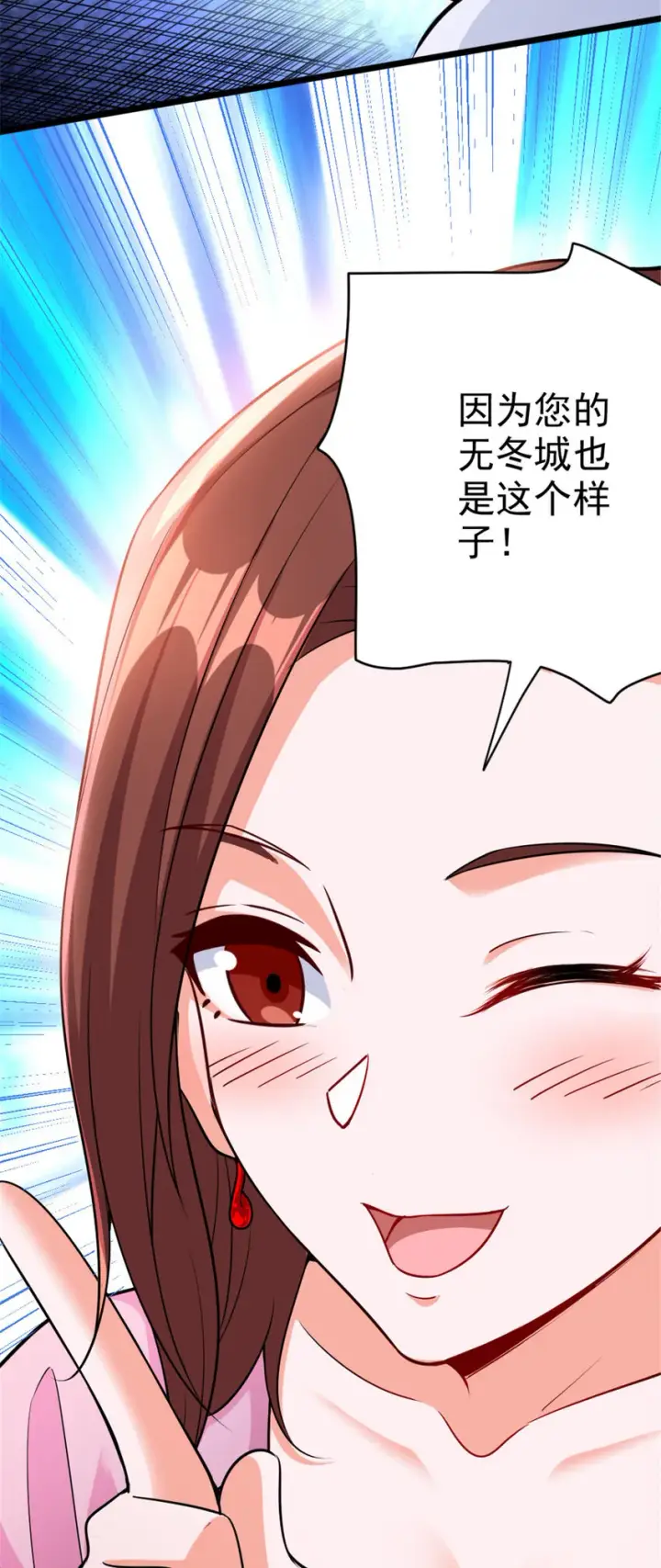 《放开那个女巫》459 梦醒了图3