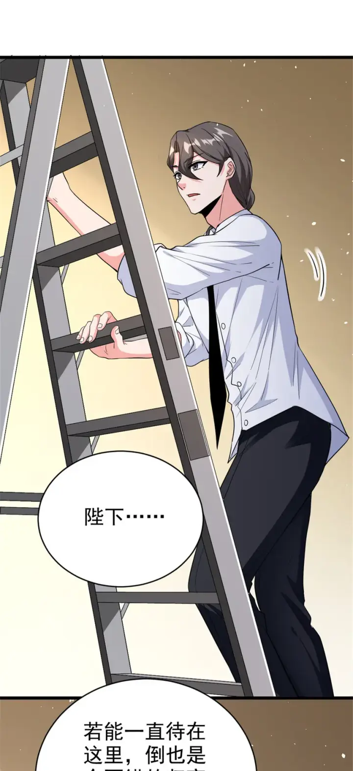 《放开那个女巫》459 梦醒了图30
