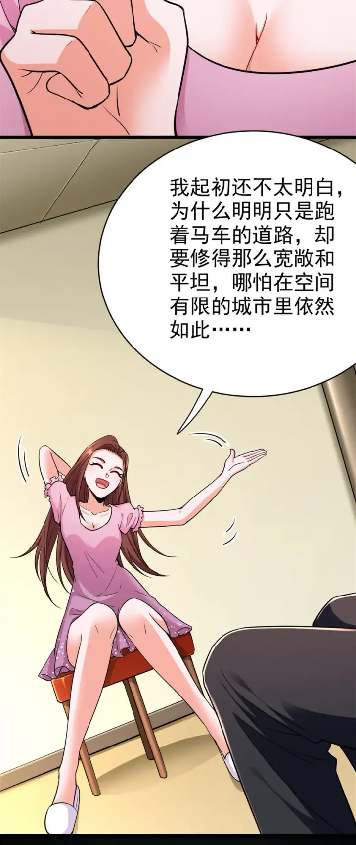 《放开那个女巫》459 梦醒了图4