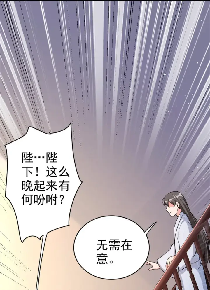 《放开那个女巫》459 梦醒了图42