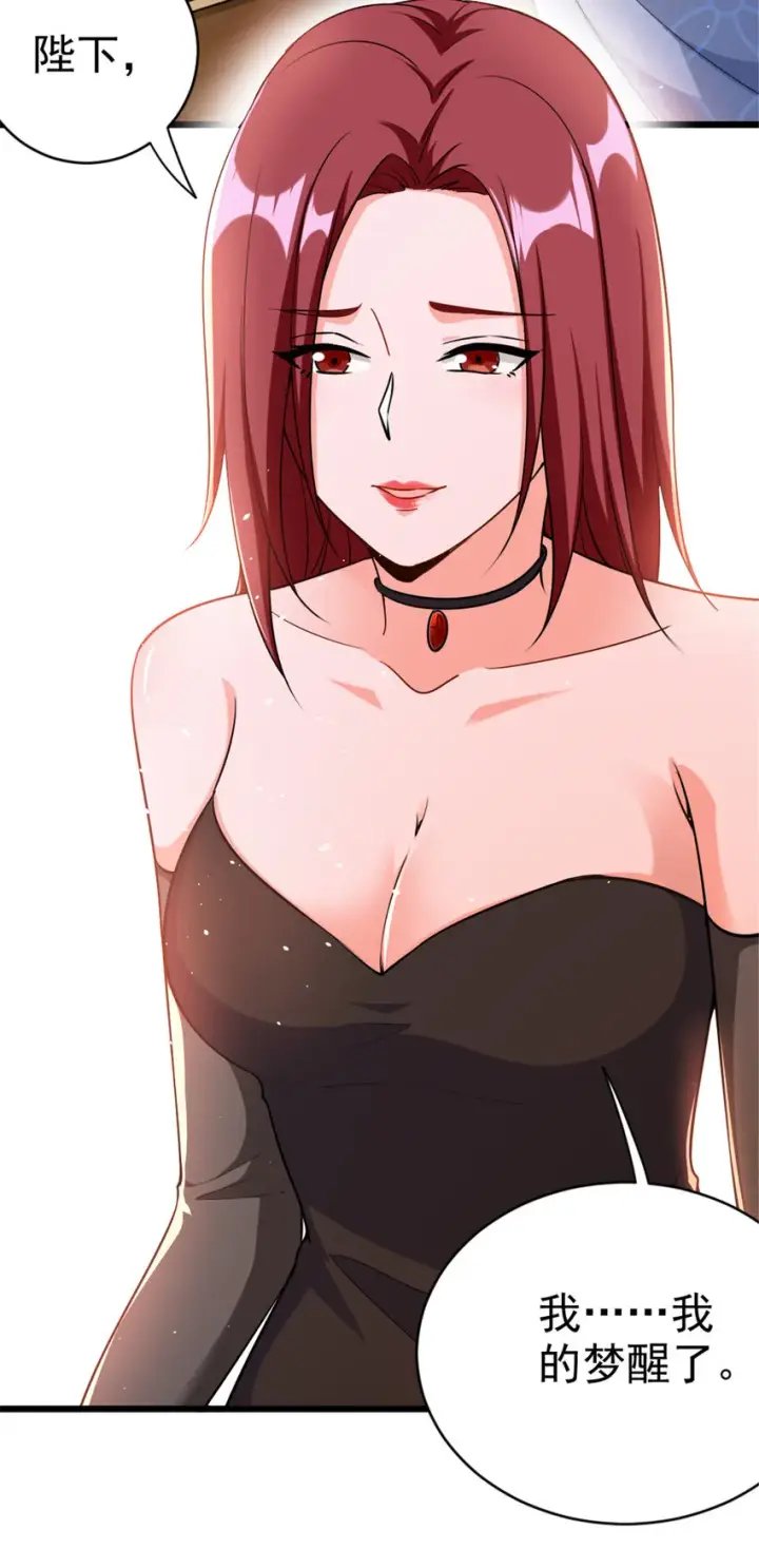 《放开那个女巫》459 梦醒了图46