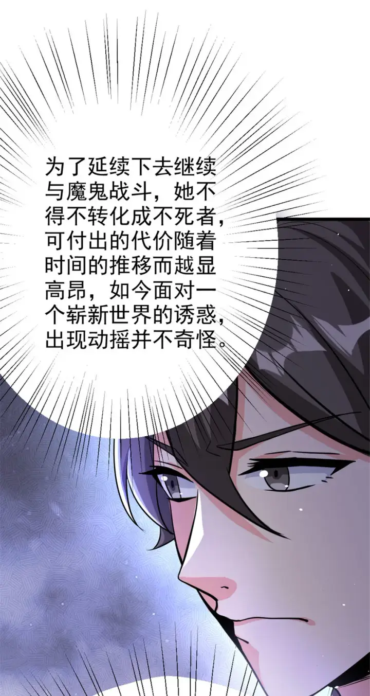 《放开那个女巫》459 梦醒了图47