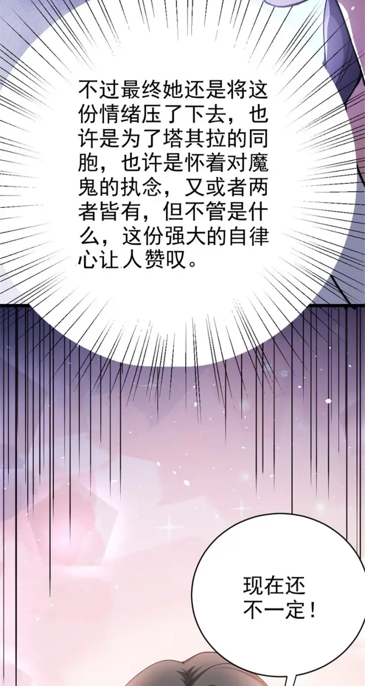 《放开那个女巫》459 梦醒了图48