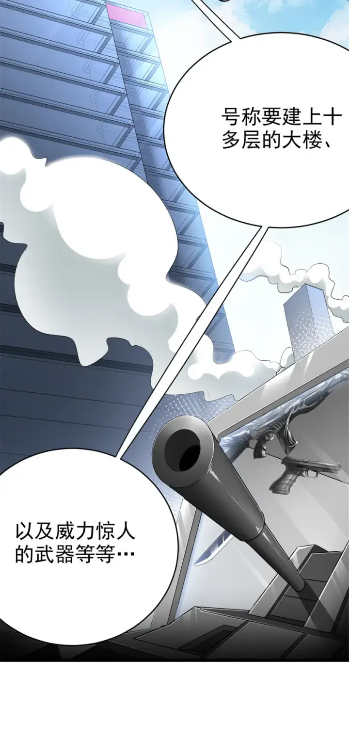《放开那个女巫》459 梦醒了图6