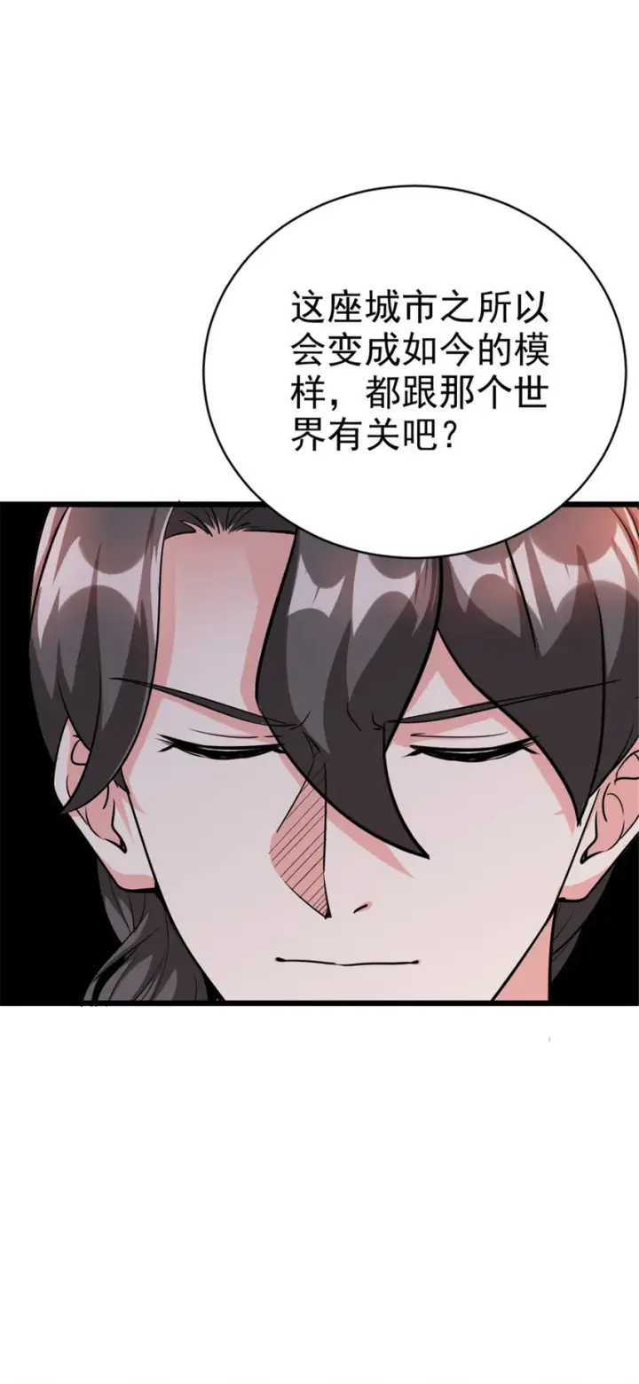《放开那个女巫》459 梦醒了图7