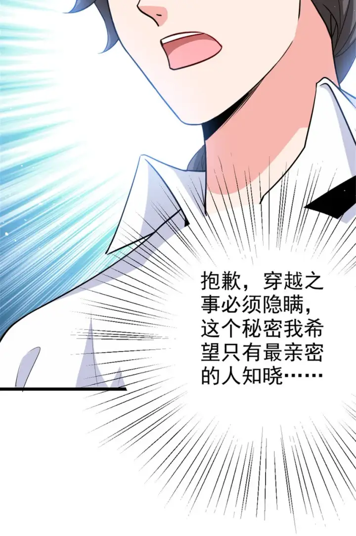 《放开那个女巫》459 梦醒了图9