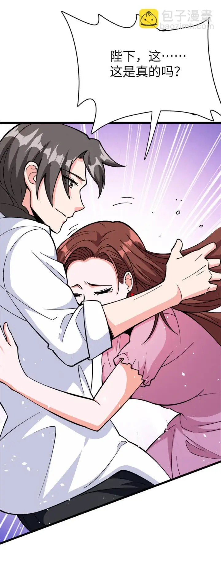 《放开那个女巫》460 你是不是心虚图19