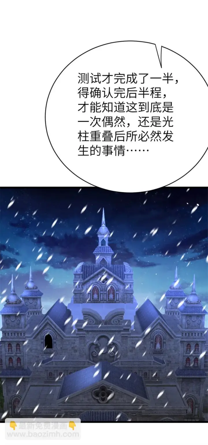 《放开那个女巫》460 你是不是心虚图2