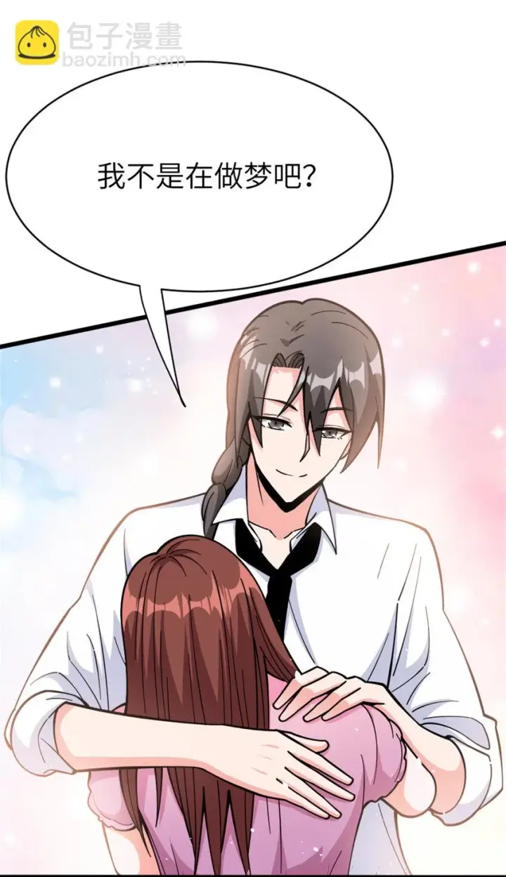 《放开那个女巫》460 你是不是心虚图20