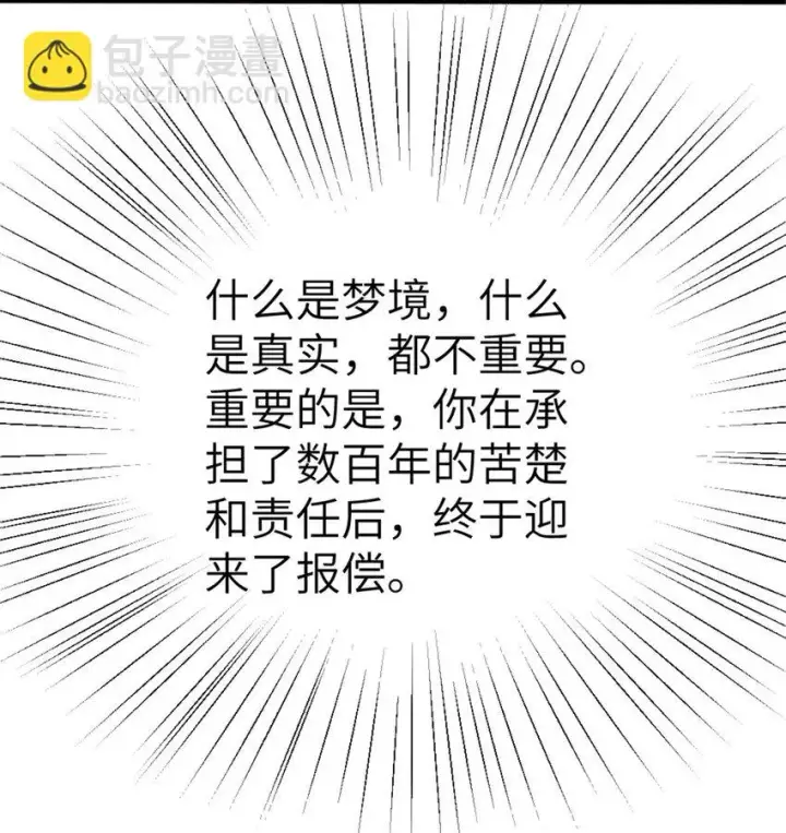 《放开那个女巫》460 你是不是心虚图21