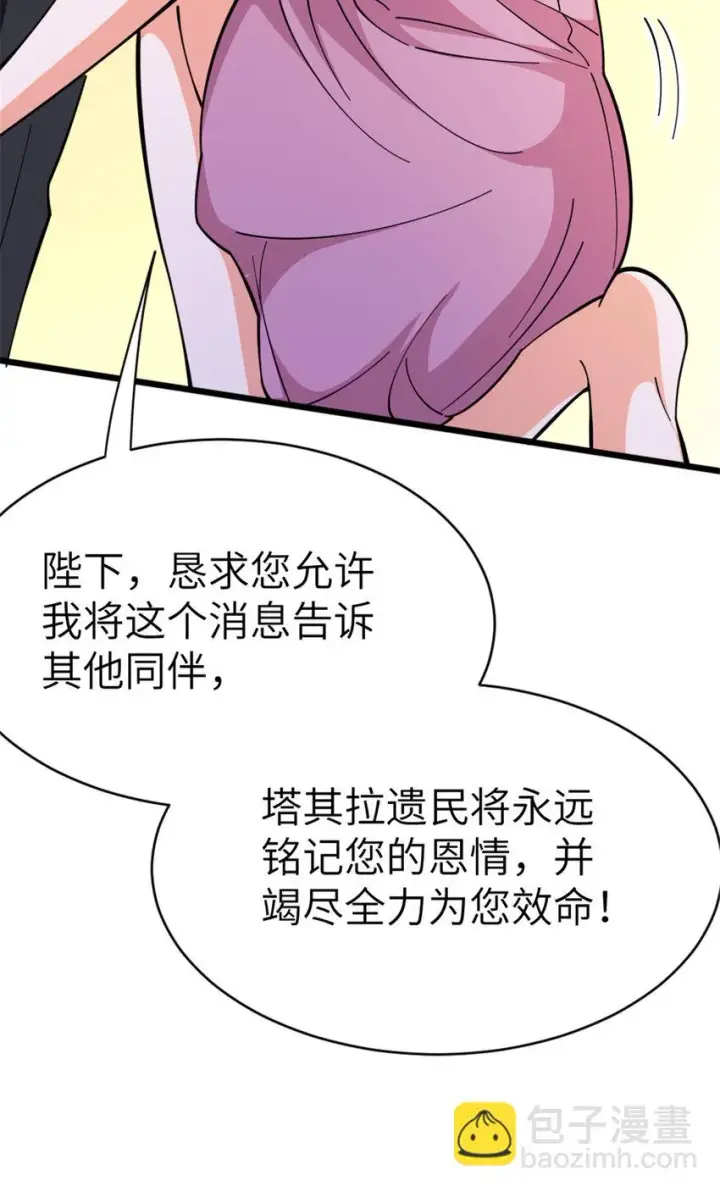 《放开那个女巫》460 你是不是心虚图26