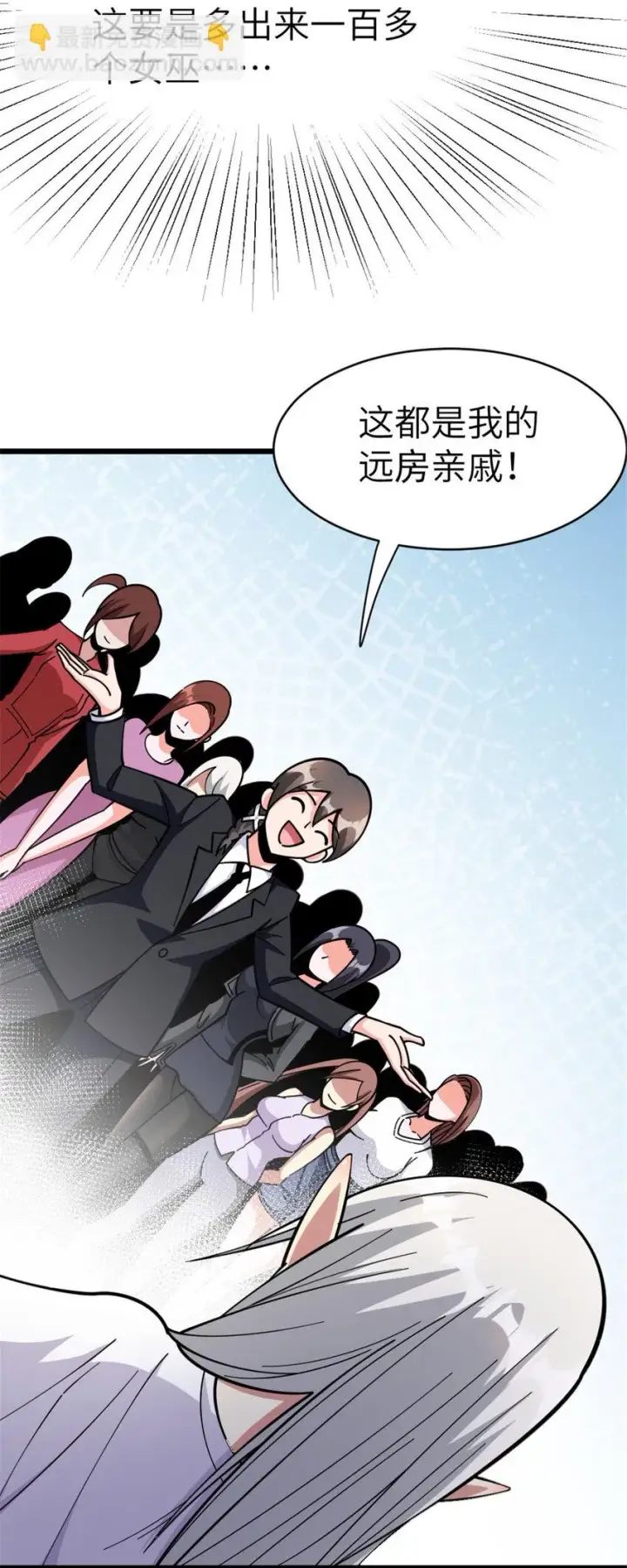 《放开那个女巫》460 你是不是心虚图28
