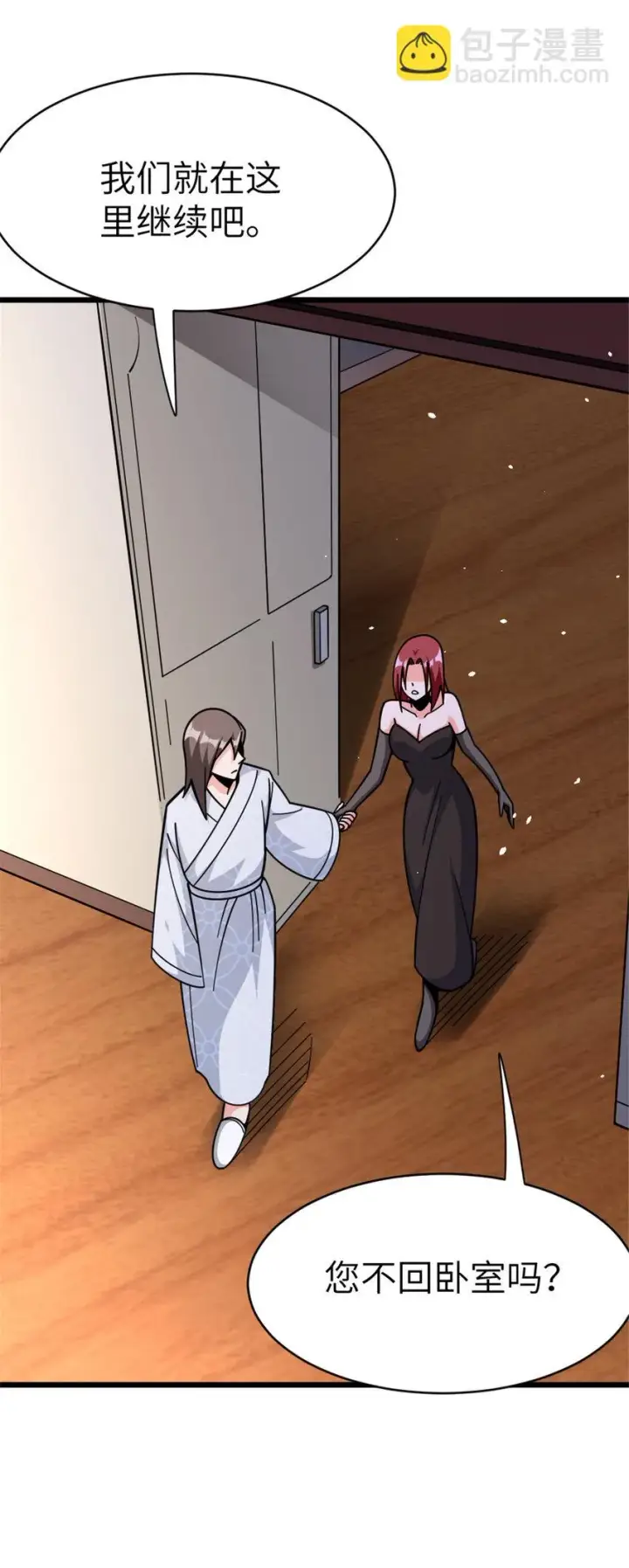 《放开那个女巫》460 你是不是心虚图3