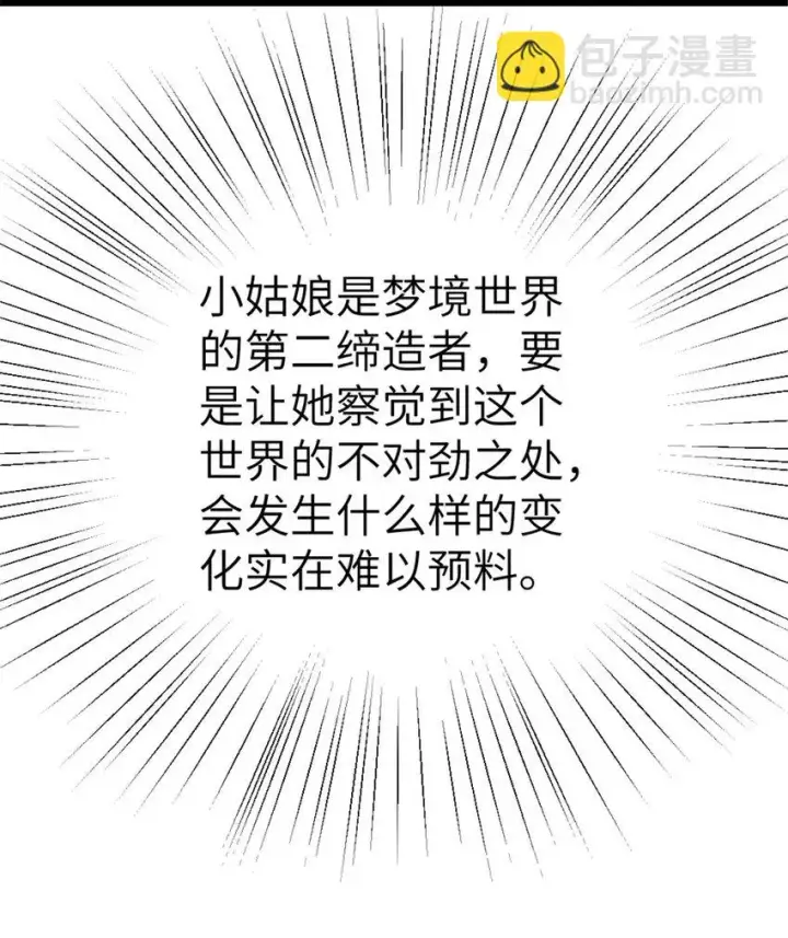 《放开那个女巫》460 你是不是心虚图30