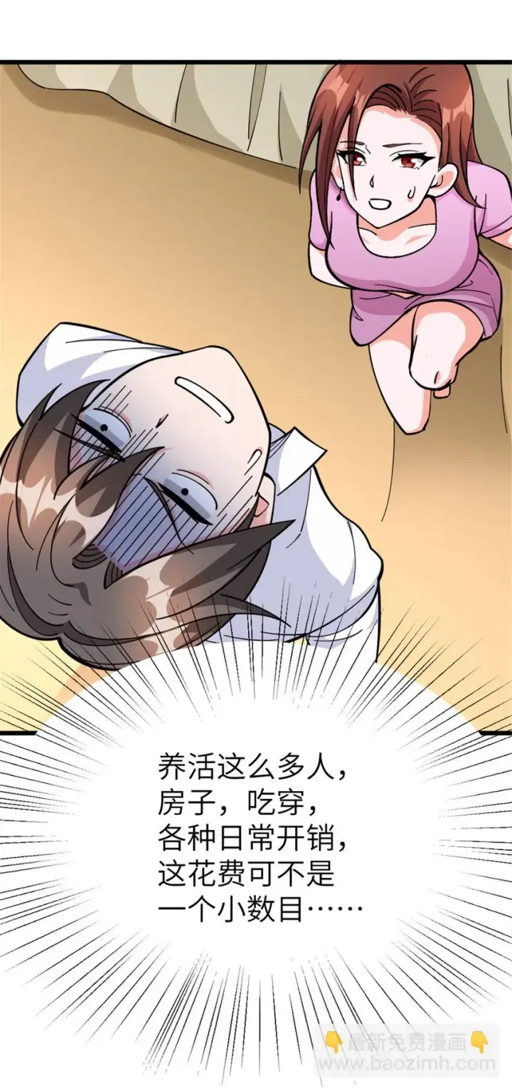 《放开那个女巫》460 你是不是心虚图33