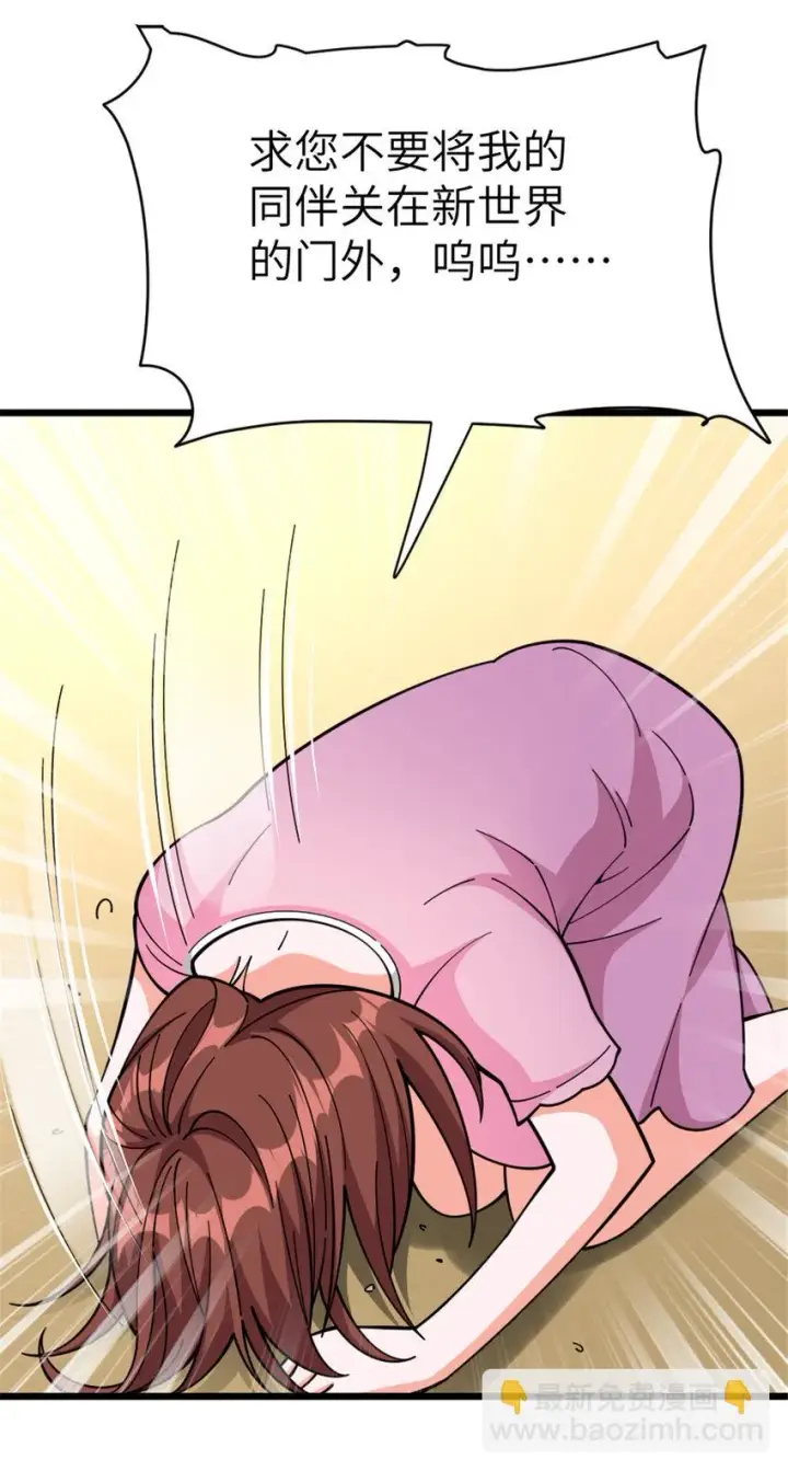 《放开那个女巫》460 你是不是心虚图34