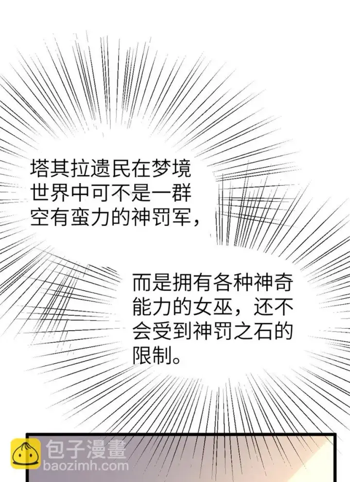 《放开那个女巫》460 你是不是心虚图39