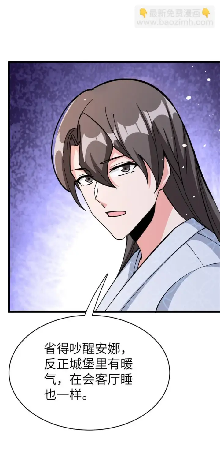 《放开那个女巫》460 你是不是心虚图4