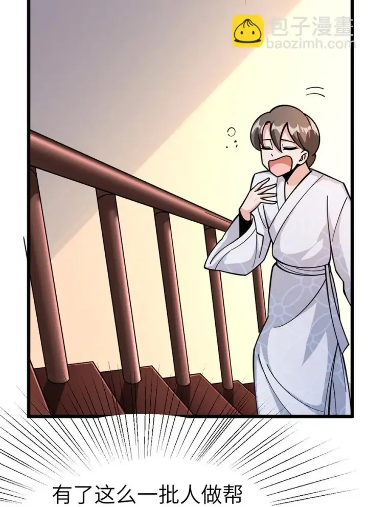 《放开那个女巫》460 你是不是心虚图40