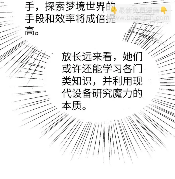 《放开那个女巫》460 你是不是心虚图41