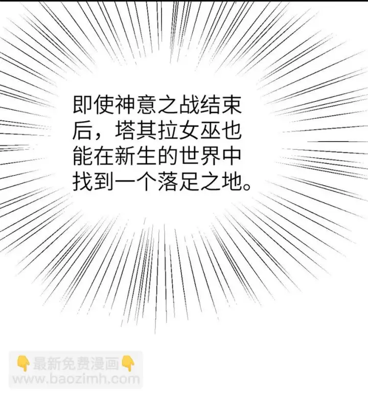 《放开那个女巫》460 你是不是心虚图43