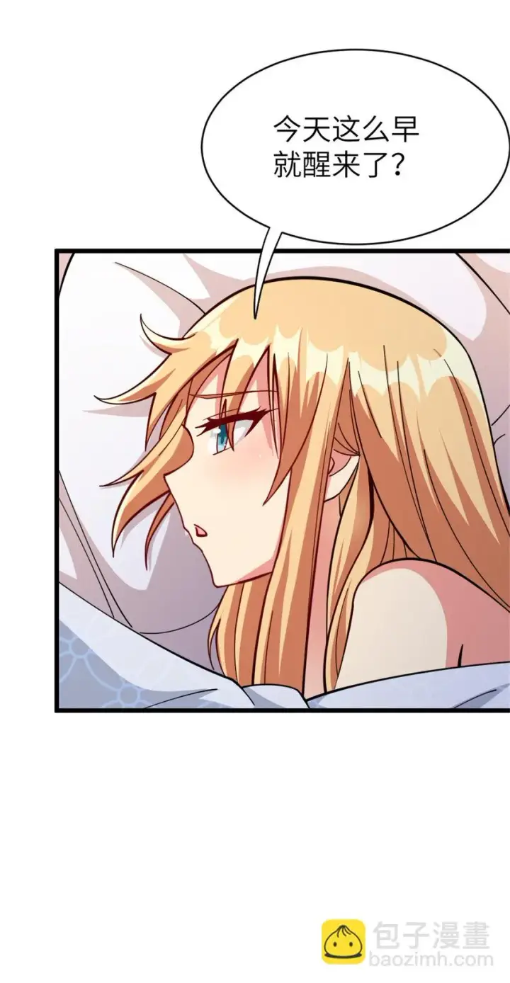 《放开那个女巫》460 你是不是心虚图45