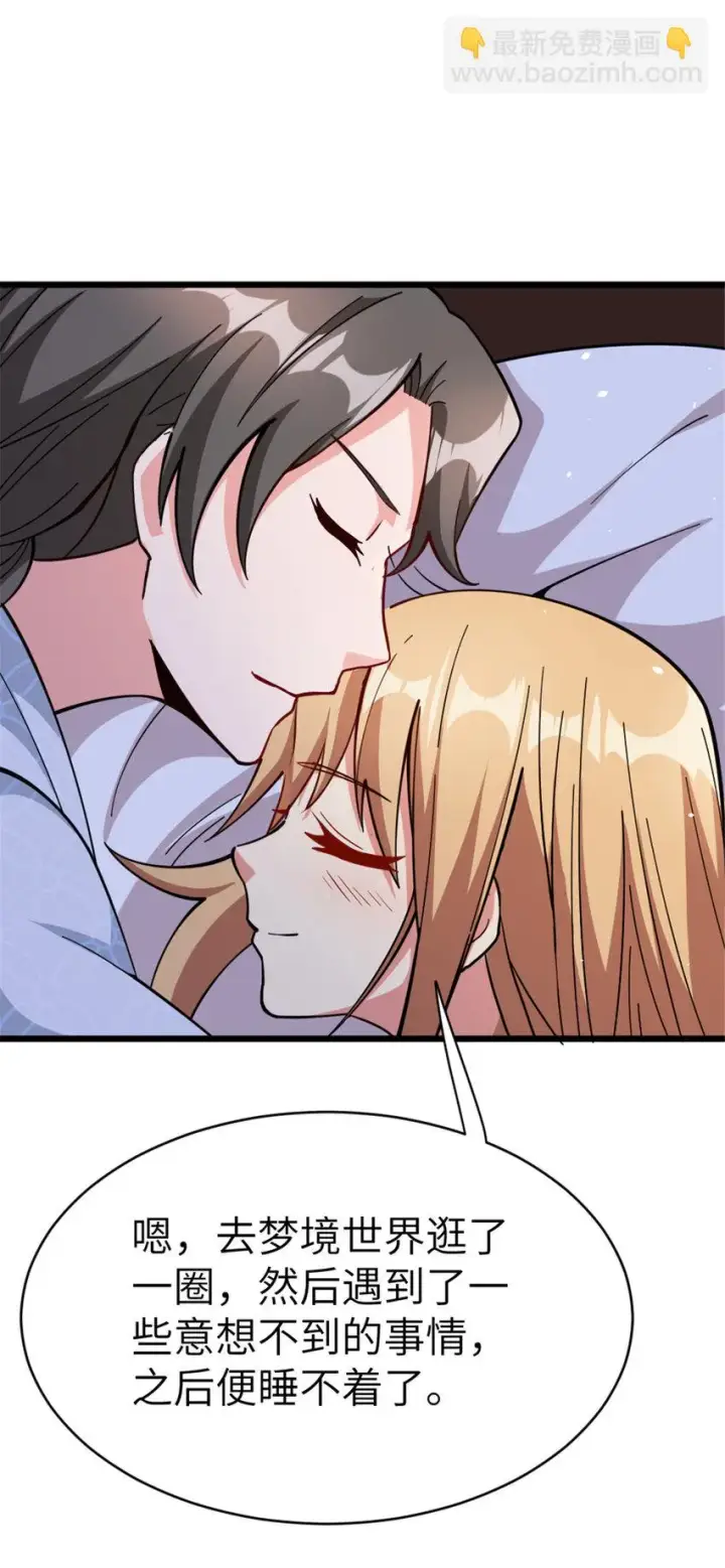 《放开那个女巫》460 你是不是心虚图46