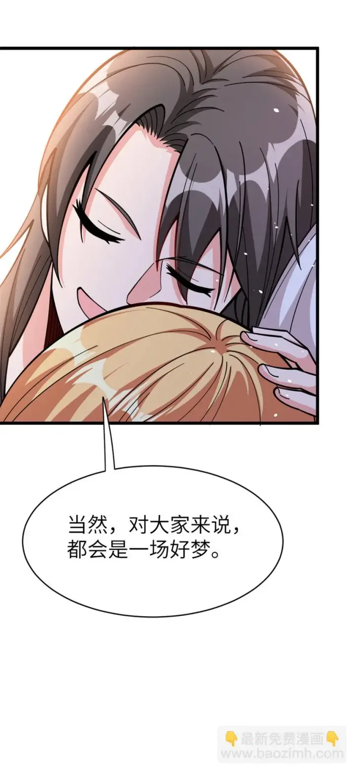 《放开那个女巫》460 你是不是心虚图48