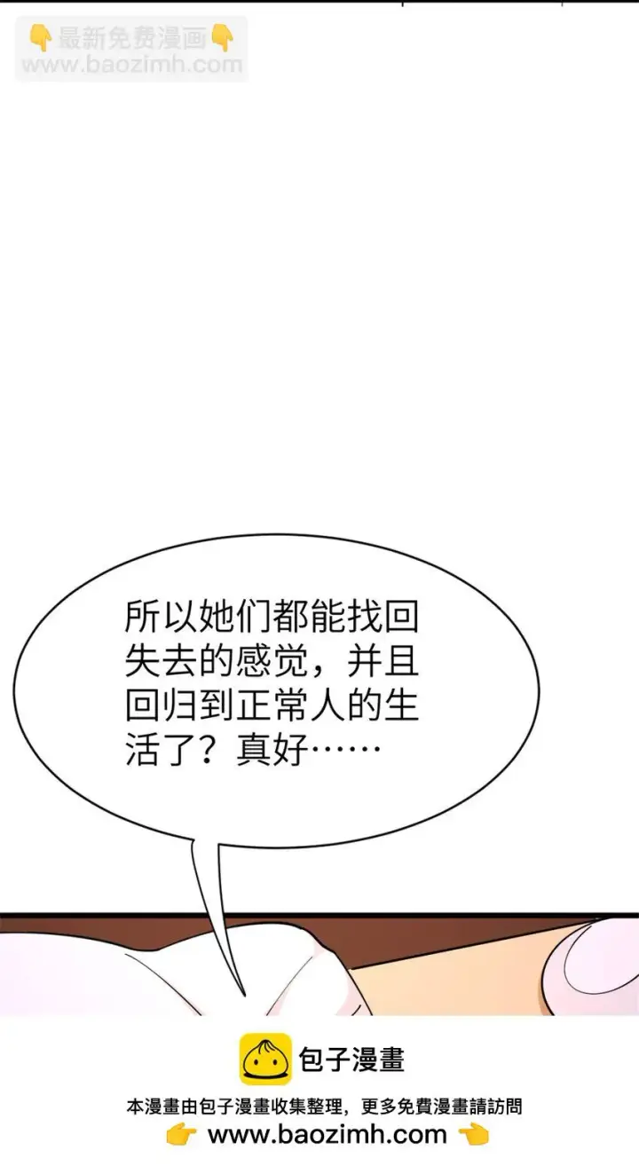 《放开那个女巫》460 你是不是心虚图50