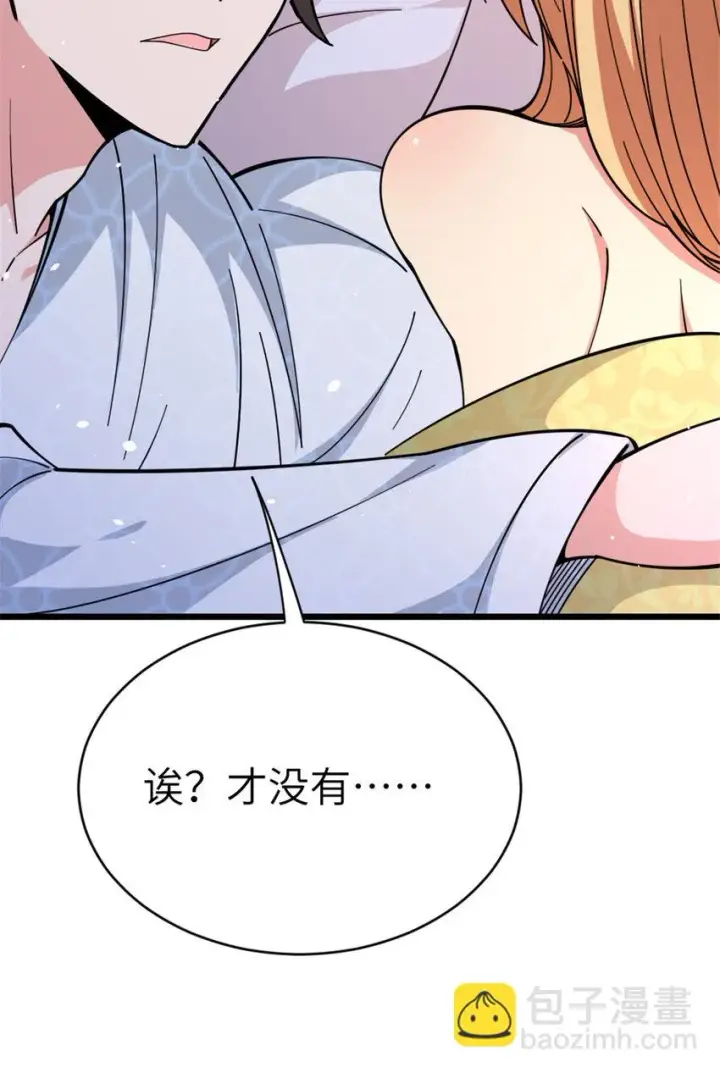 《放开那个女巫》460 你是不是心虚图53