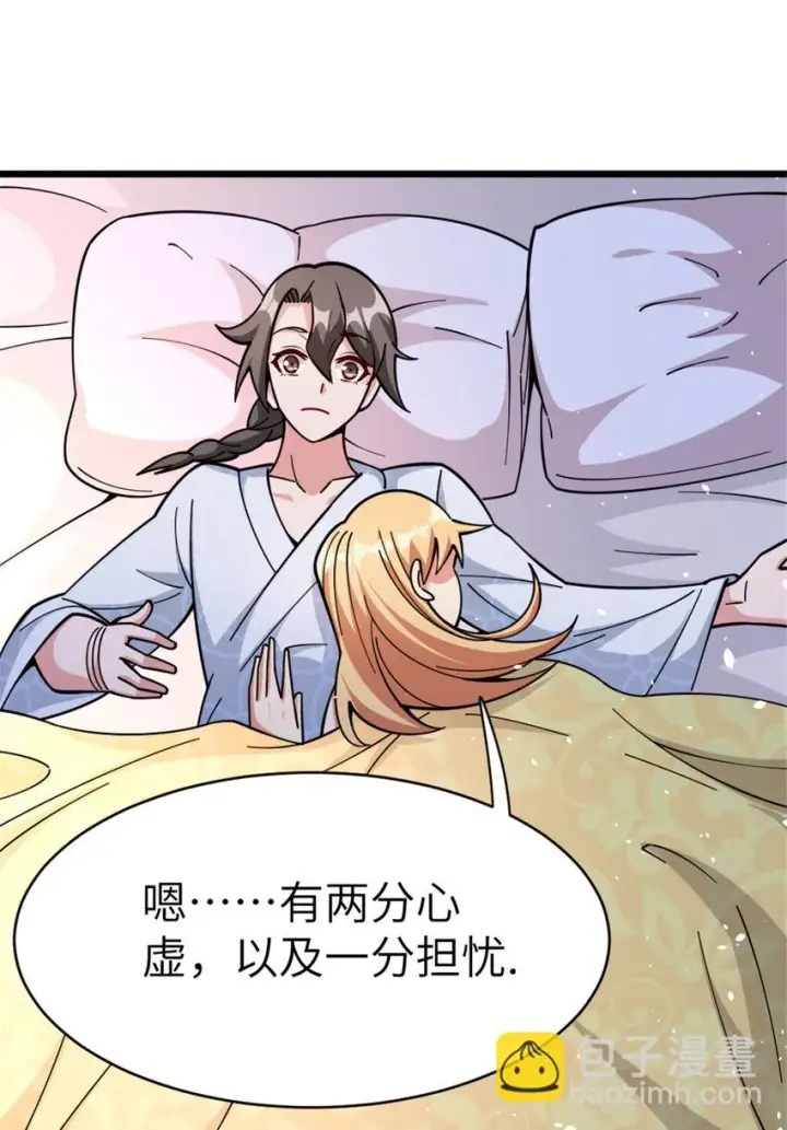 《放开那个女巫》460 你是不是心虚图55