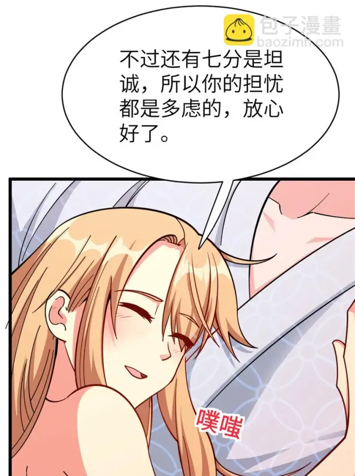 《放开那个女巫》460 你是不是心虚图57