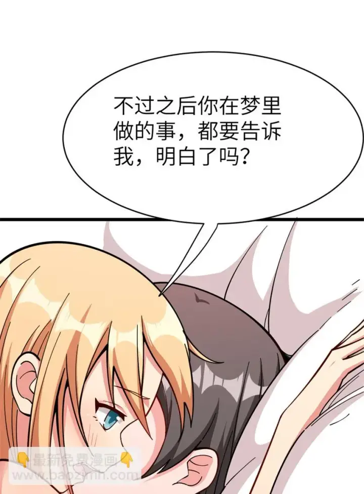 《放开那个女巫》460 你是不是心虚图59
