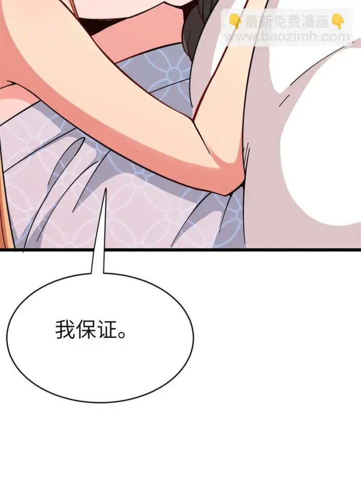 《放开那个女巫》460 你是不是心虚图60