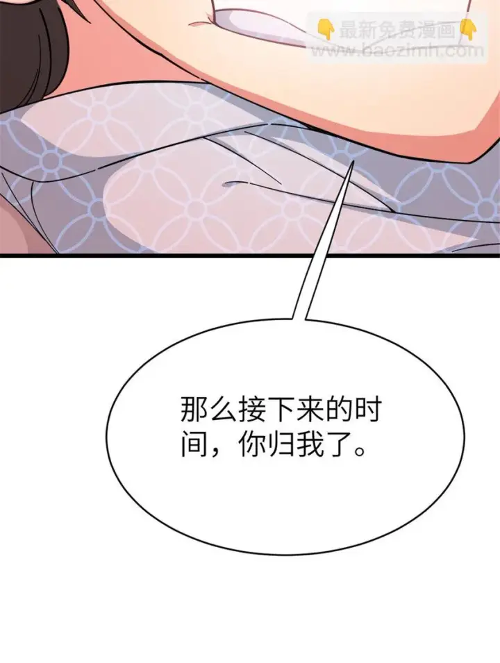 《放开那个女巫》460 你是不是心虚图62