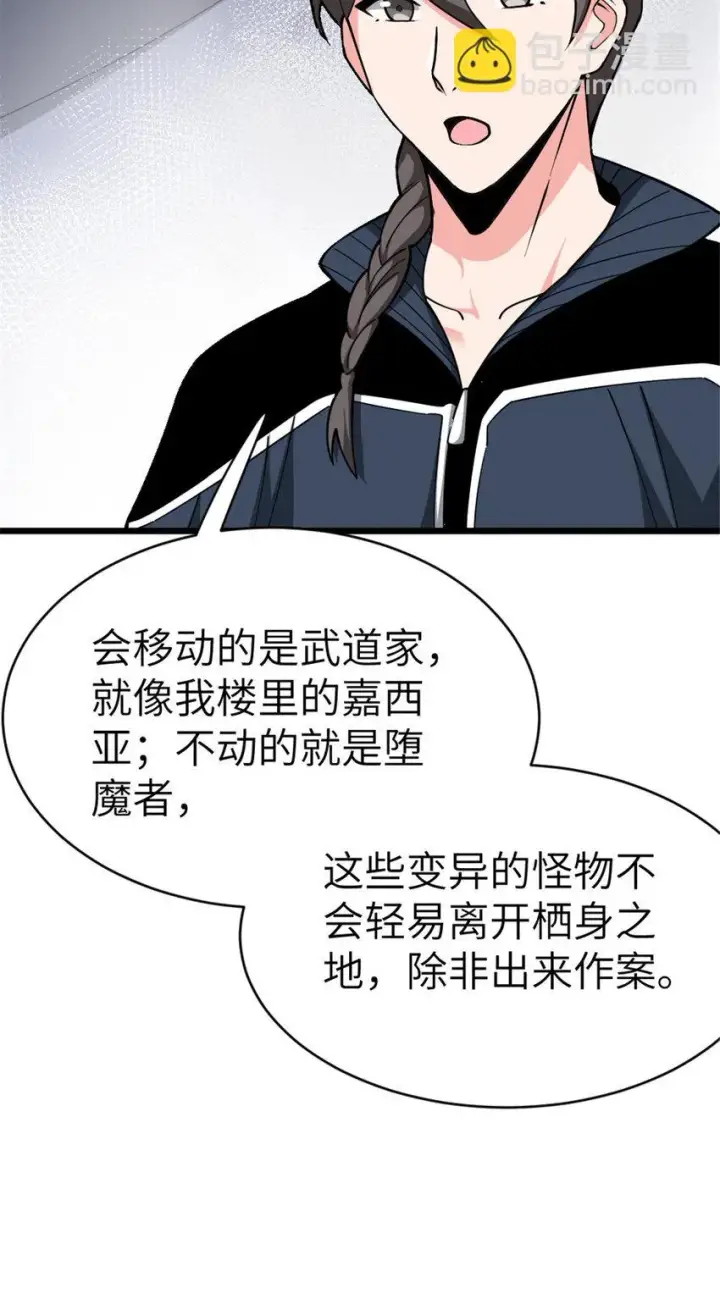 《放开那个女巫》462 潜入敌营图11