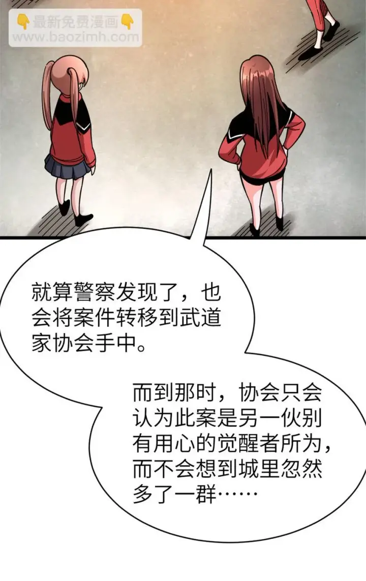 《放开那个女巫》462 潜入敌营图14