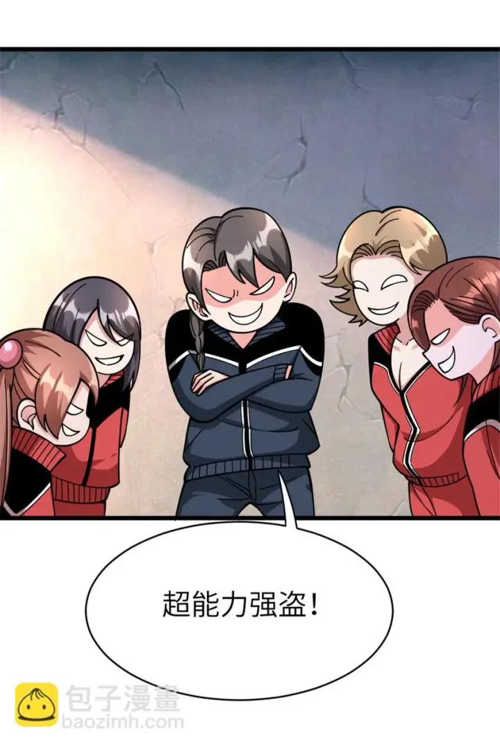 《放开那个女巫》462 潜入敌营图15