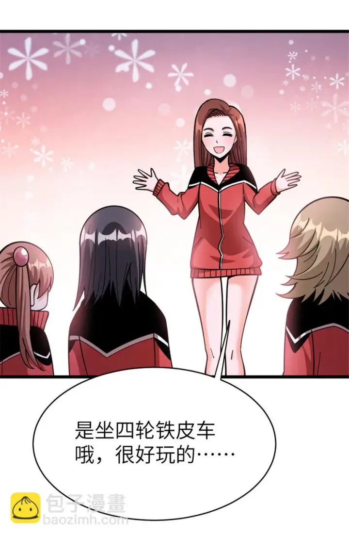 《放开那个女巫》462 潜入敌营图18