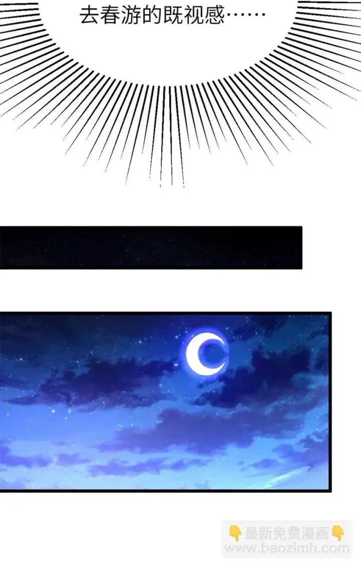 《放开那个女巫》462 潜入敌营图20