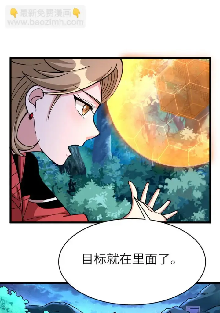 《放开那个女巫》462 潜入敌营图22