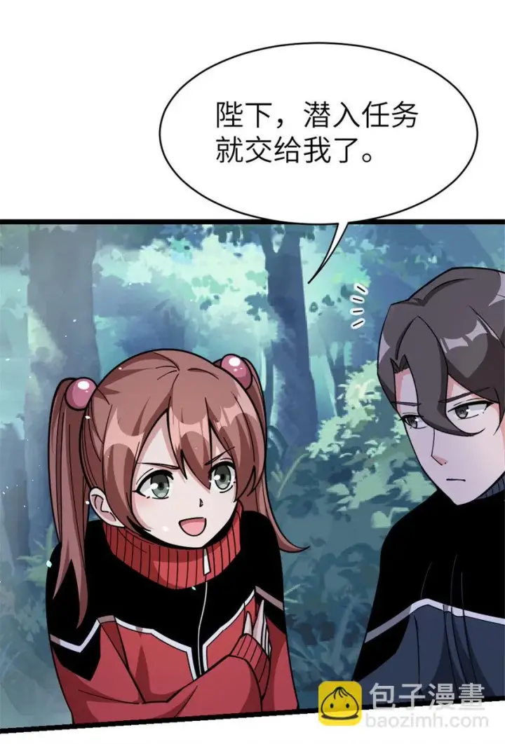 《放开那个女巫》462 潜入敌营图33