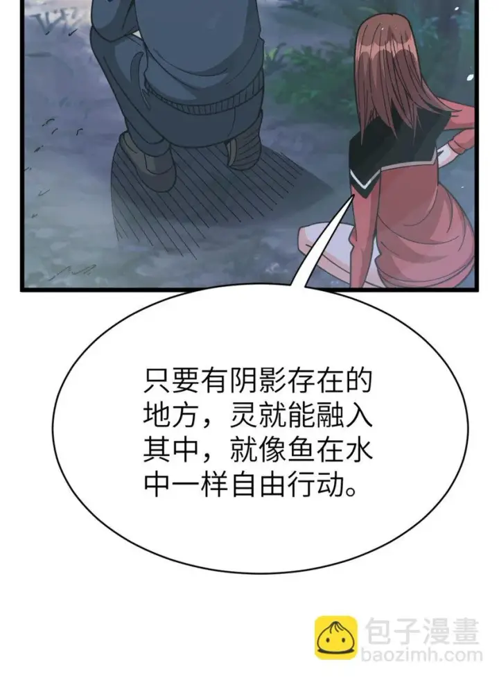 《放开那个女巫》462 潜入敌营图36